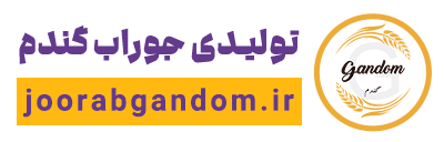 تولیدی جوراب گندم | تولیدی جوراب دشتستان، برازجان و بوشهر